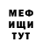 МЕФ мяу мяу Almat Xazratkulovich