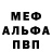 Меф мяу мяу VHQ John Harris_tv