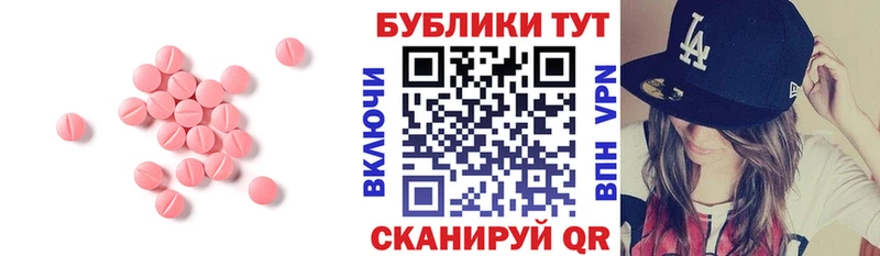 ЭКСТАЗИ 250 мг  Купить закладки  Вилюйск 