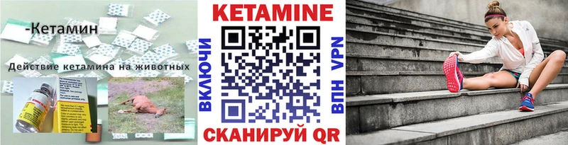 КЕТАМИН ketamine  Купить где  Вилюйск 