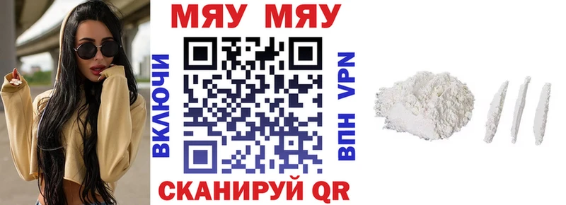 Купить  Вилюйск  МЯУ-МЯУ мука 
