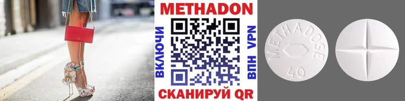 Купить где  Вилюйск  МЕТАДОН methadone 
