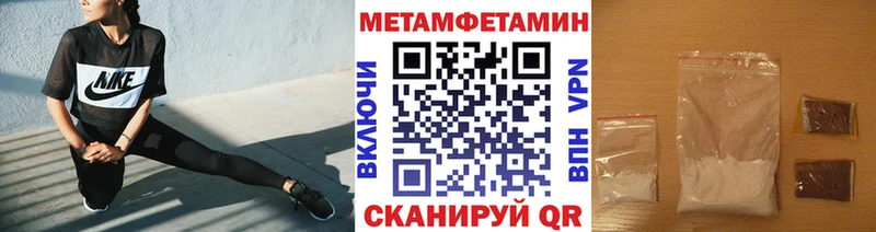 МЕТАМФЕТАМИН мет  Купить где  Вилюйск 