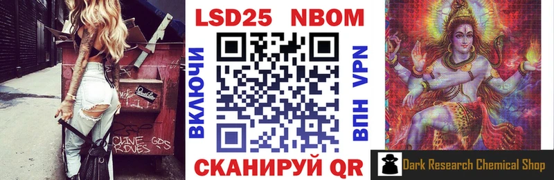 Наркотические марки 1,8мг Вилюйск